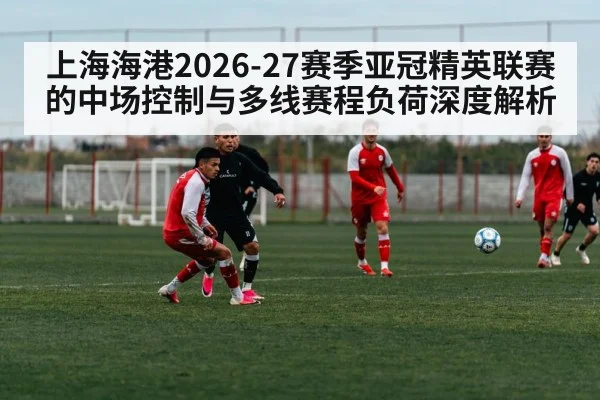 soccer midfield players passing